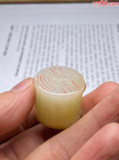 明末清初-和田玉籽料-老子出关图-子冈款诗文-龙钮官印-自由交易-7788