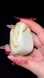 363新疆和田玉籽料原石,玉质细腻,原皮没修过,天然料子克重126.3克#和