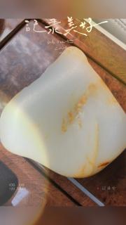 500克的和田玉籽料